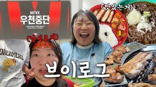 ⓥⓛⓞⓖ 직관가는 날마다 우천을 몰고 다니는 브이로그(친구결혼식/한화야구경기직관/맛있는거모음/얼꾸타임)