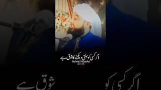 Aik Jannati Buzurg Ka Waqia ️ #shorts #razasaqibmustafai
