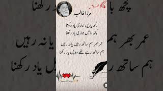 Mirza ghalib poetry ️‍🩹#urdupoet #like️ #mirzaghalib #subscribemychannel ️
