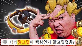 정크랫은 덫 하나만 잘 써도 천상계 갑니다