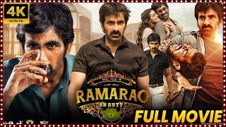 Ramarao On Duty Ravi Teja Blockbuster Hit Action Thriller Telugu Full Length HD Movie | Matinee Show