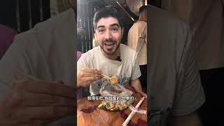 回台灣第四天吃什麼？為了臭豆腐可以衝320公里！ #圖佳 #台灣 #台東 #臭豆腐 #台灣臭豆腐 #台灣美食 #美食 #taiwan #taiwanfood #土耳其人 #外國人 #外國人住在台灣