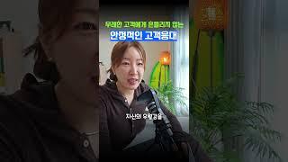 무례한 고객 심리와 응대법 #서비스교육 #cs교육 #불만응대기법 #진상고객