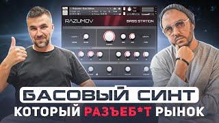 Такого Баса нет ни у кого в мире