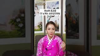 귀인을 알아보는 방법 #shorts