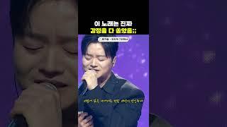고음 터질 때 감정도 터짐 ㅠㅠ 황가람 - 미치게 그리워서 #황가람 #노래