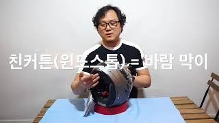 CABERG DUKE INTRO 카베르그 듀크 소개