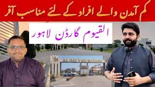 Latest Updates of Alquyyum Garden Lahore ll Onground Plots on Reasonable Rates