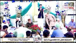 Naat My Aamina tera chan sonran By Muhammad Adeel chishti 2024