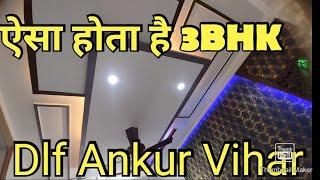 3 bhk flats under 30 lakhs | Dlf Ankur vihar flats #dlfankurvihar#property#railvihar