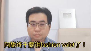 阿聪终于要讲fashion valet 了！5-11-2024@ahchungtalkshow8911