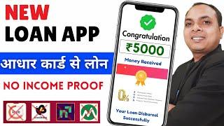 loan app fast approval 2024 | 101% New instant loan app without income proof | Bad CIBIL Score Loan