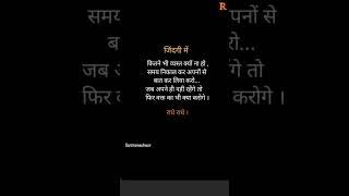 kitne bhi vyast ho lekin pasand ki orat ka #shorts #viral