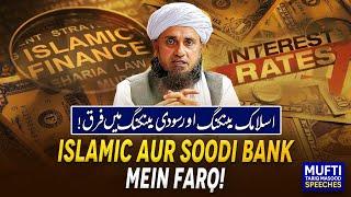 Islamic Aur soodi Bank Mein  Farq ! | Mufti Tariq Masood Speeches 