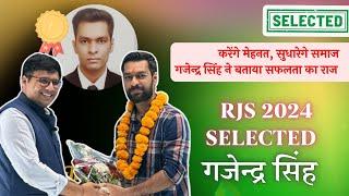 RJS 2024 Selected Gajendra Singh Shares Winning Strategies! | #rjsresult2024 #motivation #interview