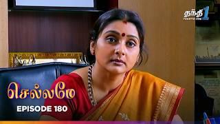 Chellame | Episode 180 | செல்லமே | Thanthi One | 14th November 2024