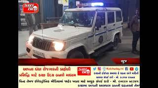 KUTCH UDAY TV NEWS 03 12 2024 PART 1