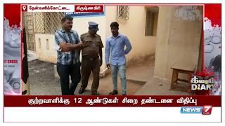 Crime News 01 | 13.07.18 | News7 Tamil