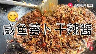 【山鍋兄弟】一家人齊上陣做辣醬，柴火土灶做的下飯菜就是香！