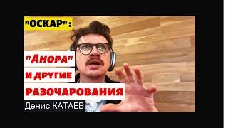 Денис КАТАЕВ: Об «Оскаре», «Сезаре», «Артокфесте»…  и немного о политике / @xlarina