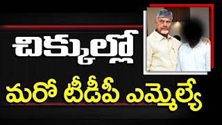 TDP MLA Shock to CM Chandrababu : PDTV News