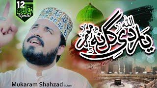 Allah Yar Di Gal Na More | Rabi Ul Awal 2024 | Mukaram Shahzad Sultani | Grace Studio Production