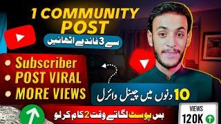 100% Channel BOOST With Community Post | Community Post Viral Kaise Kare | Community Post Kaise Kare