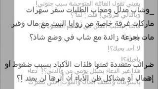 ضرائب زوجية مخفية // سناء الشاذلي
