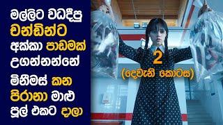  Weන්ස්DAY (PART 2)  : Movie Review Sinhala | Movie Explanation Sinhala | Sinhala Movie Review