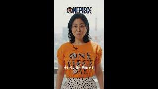 ナミのしもべになりたい人は挙手️ 声優 岡村明美がご挨拶 | ONE PIECE | Netflix Japan