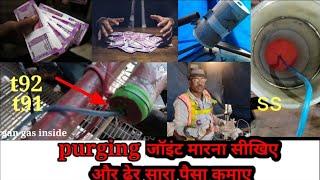 SS, P91, P92  pipe/tube joint kis tarah purging dekar welding kiya jata hai.