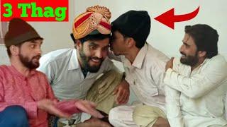 3 Thag kashmiri  drama| kashmiri  drama | Gold nakli nikela | kashmiri all is well