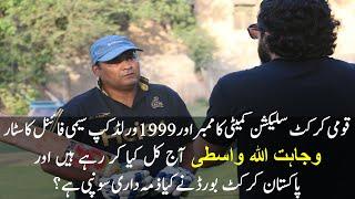 Exclusive Interview of Wajahat Ullah Wasti | 1999 World Cup Semi Final Star | Part-1