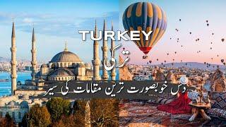 Top 10 Places to Visit in Turkey | Urdu Travel Video