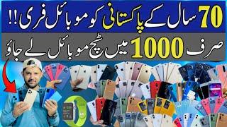 Latest Saste Mobile Phones in Karachi Mobile Market | Mobile Price in Pakistan