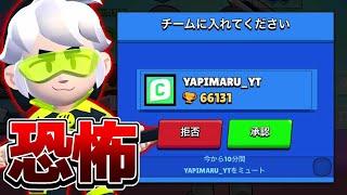 【ブロスタ】絶賛ガチトロ上げ中の先輩から恐怖の招待が来てしまったwwwwwww