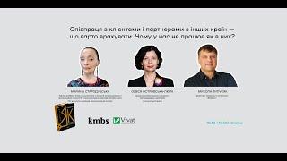 Співпраця з клієнтами і партнерами з інших країн - що варто врахувати.