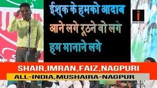 Imran Faiz Nagpuri All India Mushaira Nagpur Ek Sham Veer Shahido ke nam