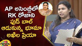 Bhuma Akhila Priya Slams RK Roja in AP Assembly Session | TDP Vs YCP | AP Politics | Mango News