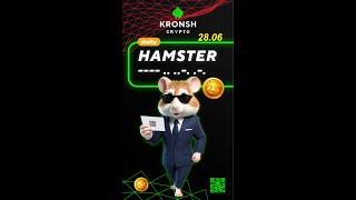 Cipher of the Day in Hamster Kombat 28.06 #hamsterkombat #cryptocurrency #airdrop #hmstr