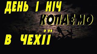 Що можна знайти в Чехії коло двох старих замків