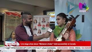 Live stage show about “Maharani Jindan” held successfully in Canada | Sanjha TV