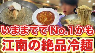 【韓国旅行】あまりにもおいしくて冷麺も侮れないです | 韓国料理