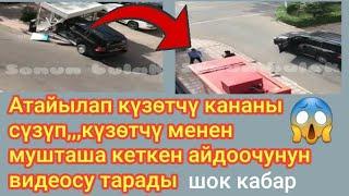 Кузотчуну уруп кузотчу кананы талкалаган жол тандабастын айдоочусу