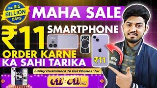 Flipkart Midnight Sale ₹11 Phone | Flipkart Midnight Flash Sale 9 Product Order karne ka sahi tareka