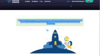 Регистрация на заработке в интернете без вложений, без опыта, без товара и без сайта!