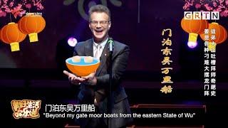 Dashan Solo: "Four Famous Dishes"