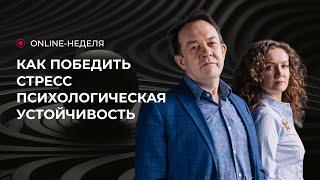 «От проблем – к решениям» - Юрий Чекчурин и Ольга Парханович