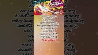 Guttakindha Gumpuchettlaninda telugu lyrical folk song #nukaraju #asiya #folksong #trending #youtube