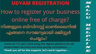 Register your business online | MSME Udyam Registration | Udyam registration benefits | Malayalam